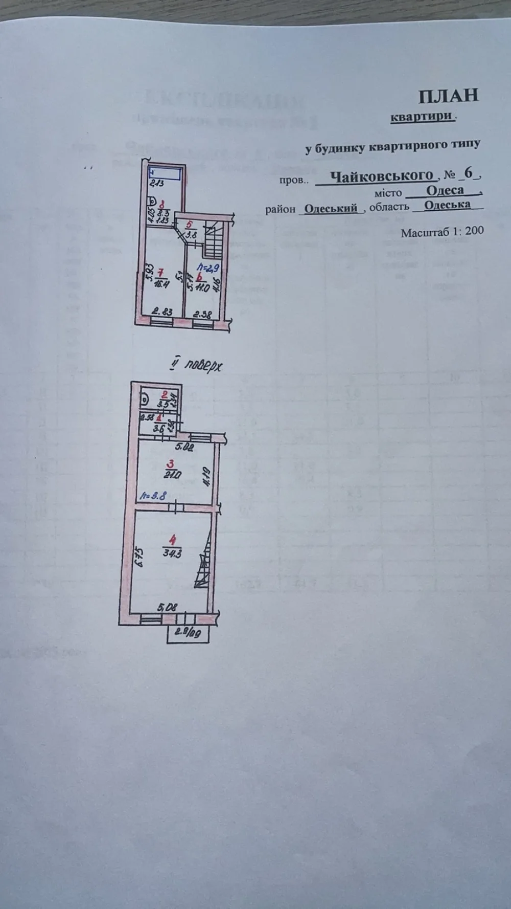 3-комнатная квартира, 103 м², Центр