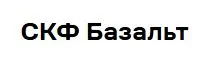 СКФ Базальт - логотип
