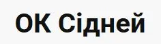 ОК Сидней - логотип