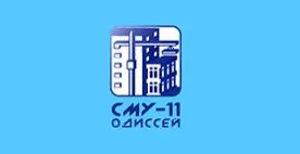 Одиссей-СМУ-11