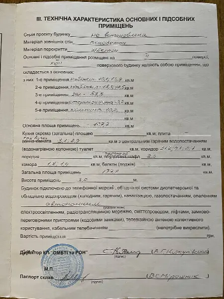 Комерційна, 177 м², Фонтан