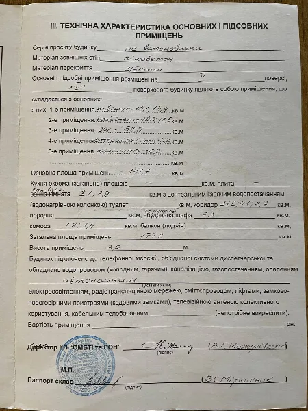 Комерційна, 177 м², Фонтан