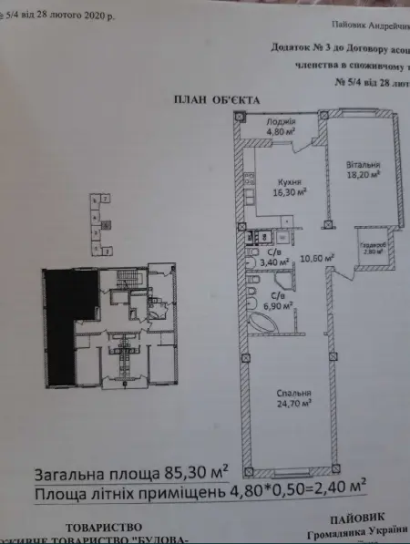 2-комнатная квартира, 85 м², ЖК на Еврейской, Центр
