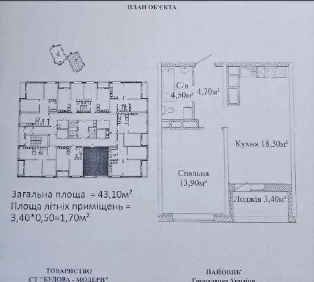 1-room apartment, 44 m², Skai Siti, Cheriomushky