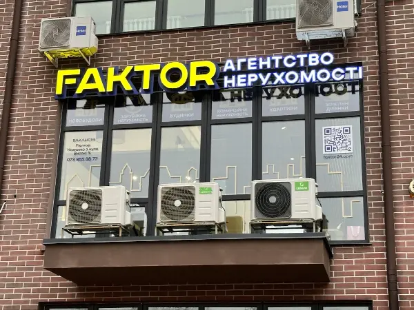 Офіс FAKTOR Manhattan, вул. Академіка Філатова, 2/2б, Одеса