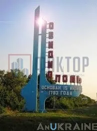 Land, Ovidiopol