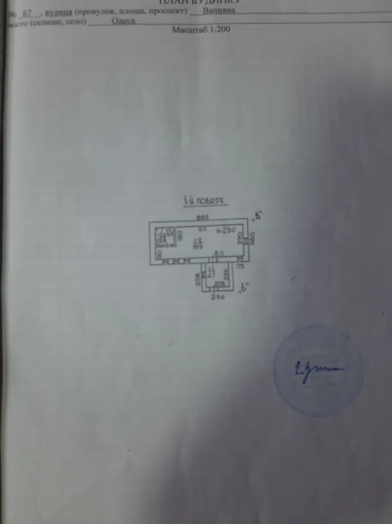 1-комнатный дом, 30 м², Слободка