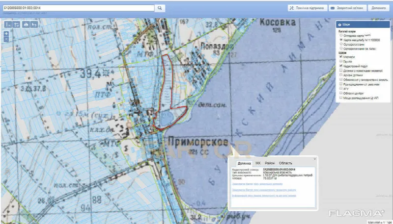 Земельный участок 1 600 сот., ул. Будакская коса, Каролино-Бугаз