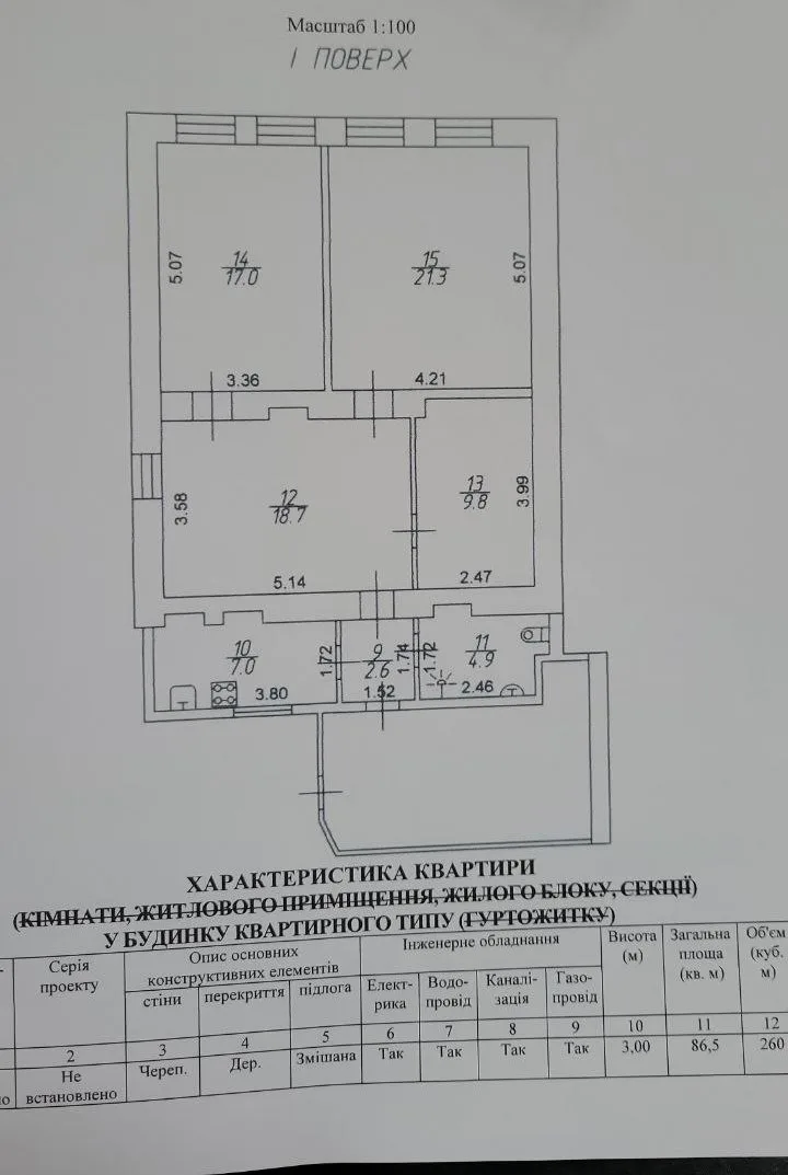 10-комнатный дом, 160 м², Молдаванка