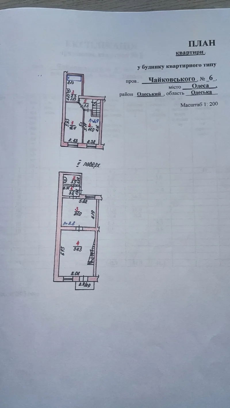 3-комнатная квартира, 103 м², Центр
