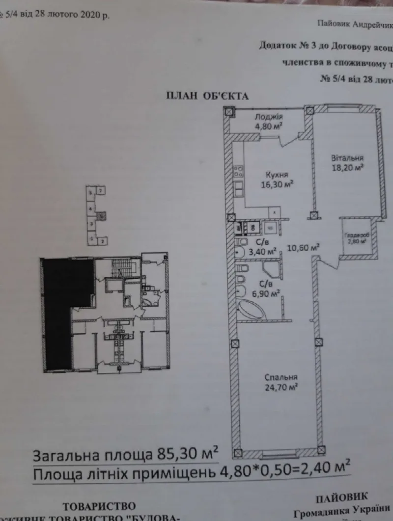 2-кімнатна квартира, 85 м², Будинок на Єврейській, Центр