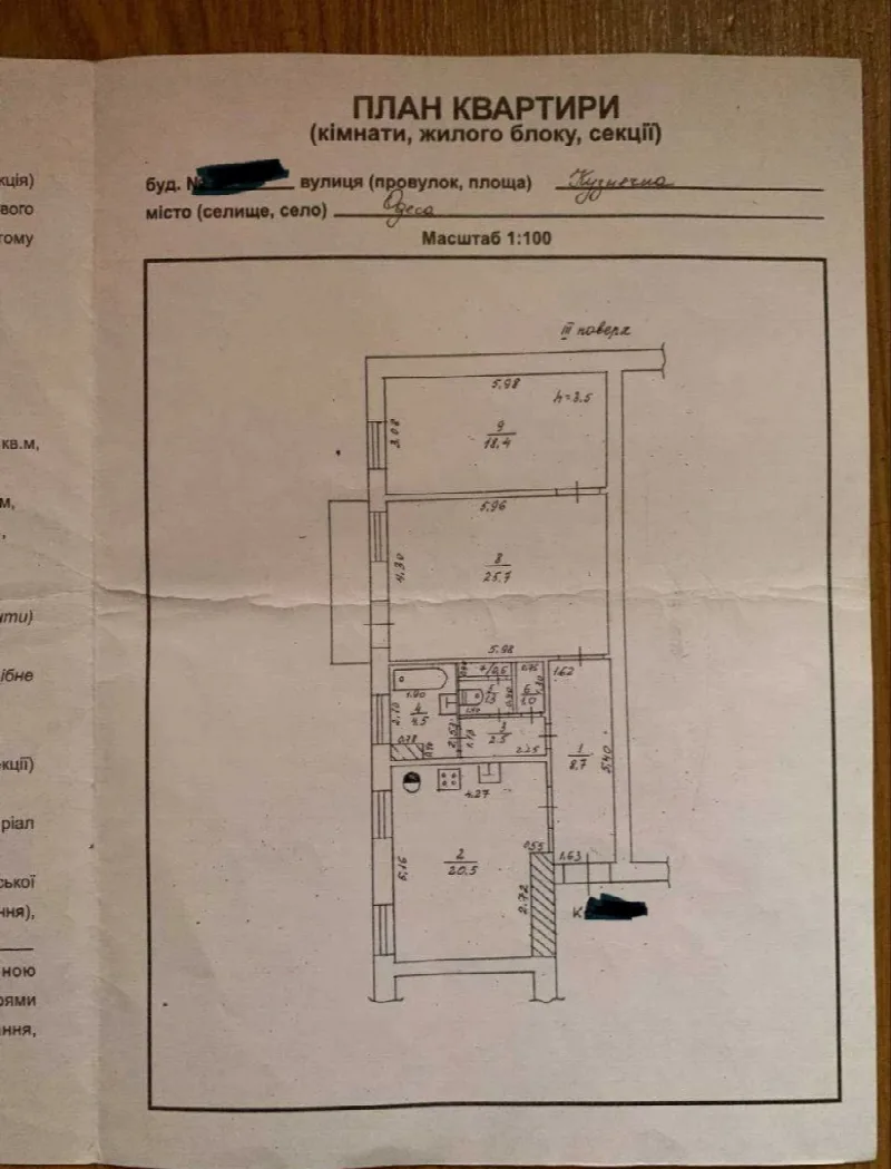 2-комнатная квартира, 85 м², Центр