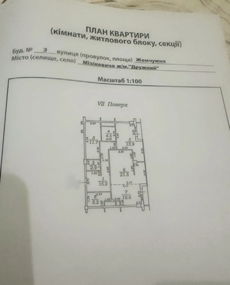 2-кімнатна квартира, 90 м², 5 Перлина, Таїрова