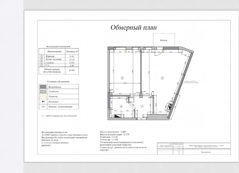 2-room, 44 m²